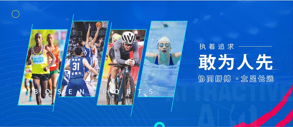 乐动·网站在线官网banner2